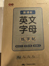 書(shū)行 26個(gè)英文字母字帖手寫(xiě)體一二三年級單詞練習英文天天練大小寫(xiě)臨摹練習冊小學(xué)生入門(mén)描紅本練字帖圖書(shū)開(kāi)工開(kāi)學(xué)季   曬單實(shí)拍圖