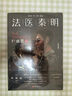 法醫秦明萬(wàn)象卷第1季：尸語(yǔ)者（全2冊） 法醫秦明系列開(kāi)山作 新增20萬(wàn)字正文+特別版序言后記+10年讀者Q&A 小說(shuō) 曬單實(shí)拍圖