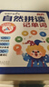 青葫蘆 自然拼讀記單詞發(fā)聲書(shū) 幼小銜接英語(yǔ)音標教材有聲書(shū)點(diǎn)讀書(shū)零基礎入門(mén)通用小學(xué)生3-6年級2025新版同步課堂訓練三四五六年級單詞記背一本通 小學(xué)生自然拼讀記單詞 曬單實(shí)拍圖