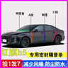 紅旗H5專(zhuān)用汽車(chē)A柱B柱C柱中控儀表臺密封條車(chē)門(mén)縫框隔音降噪膠條 7件套A柱B柱C柱中控臺 紅旗H5專(zhuān)用 曬單實(shí)拍圖