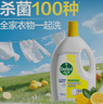 滴露（Dettol）衣物除菌液 消毒液 檸檬3L 99.9%殺菌除螨內衣兒童衣物可配洗衣液 曬單實(shí)拍圖