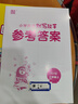 24秋新版英語(yǔ)默寫(xiě)能手三3年級上冊人教版PEP通城學(xué)典同步課本練習冊每日一練小學(xué)天天練單詞短語(yǔ)句型專(zhuān)項訓練附答案 曬單實(shí)拍圖