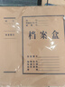 天章(TANGO)10只50mm無酸680g牛皮紙檔案盒 文件盒 資料盒 辦公用品財(cái)會(huì)憑證收納盒學(xué)?？荚嚧鏅n 4384 曬單實(shí)拍圖