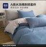 海瀾之家（HLA）床上四件套全棉A類(lèi)100%棉可水洗牛奶絨家用宿舍被套床單床上用品 冰島【速干不縮水】 三件套 床單款 /被套150*200床單180*230 曬單實(shí)拍圖