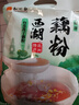 知味觀(guān)西湖桂花蓮子藕粉速溶 中華老字號特產(chǎn) 早餐代餐沖飲食品240g 曬單實(shí)拍圖