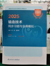 人衛版備考2026年輸血技術(shù)師初級中級考試指導教材書(shū)習題集歷年真題模擬試卷2025主治醫師資格職稱(chēng)副高人民出版社臨床檢驗主管習題 新版2026【輸血技術(shù)】人衛版 同步習題與全真模擬 曬單實(shí)拍圖
