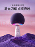 唱吧小巨蛋G2504B星球 手機K歌麥克風(fēng) 無(wú)線(xiàn)藍牙音箱 話(huà)筒音響一體自帶聲卡 車(chē)載唱歌神器生日禮物 曬單實(shí)拍圖