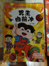 小品一家人爆笑漫畫·第3輯（全6冊(cè)）（全網(wǎng)播放超500億次，成長(zhǎng)關(guān)鍵期，看小品如何機(jī)智處理師生關(guān)系） 曬單實(shí)拍圖