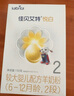 佳貝艾特（Kabrita）悅白嬰幼兒配方羊奶粉3段(1-3歲)150克 羊奶小分子 曬單實(shí)拍圖