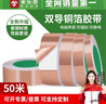 米樂(lè )奇加厚雙導銅箔膠帶雙面導電膠布高粘性耐高溫信號增強屏蔽膠帶 升級加厚款-50mm寬*50m長(cháng)【0.1mm厚】 曬單實(shí)拍圖