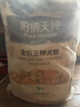 伯納天純鴨肉梨凍干三拼全價(jià)狗糧20kg/40斤 曬單實(shí)拍圖