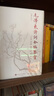 【當當 正版書(shū)籍】毛澤東詩(shī)詞全編鑒賞修訂本 吳正裕 毛澤東詩(shī)詞集 詩(shī)歌賞析詩(shī)歌注解文學(xué)詩(shī)歌詞曲中國古詩(shī)詞集 曬單實(shí)拍圖