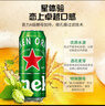喜力經(jīng)典500ml*24聽(tīng)整箱裝 喜力啤酒Heineken 中秋送酒 曬單實(shí)拍圖