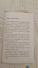 【含增高食譜】協(xié)和專家說(shuō)長(zhǎng)高 增訂本 潘慧 兒童食譜 育兒百科生活書(shū)籍 科學(xué)技術(shù)文獻(xiàn)出版社 協(xié)和專家說(shuō)長(zhǎng)高【含食譜】 曬單實(shí)拍圖