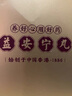 同溢堂益安寧丸112丸*3瓶補氣活血養心安神氣血虛弱失眠健忘 曬單實(shí)拍圖
