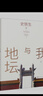 我與地壇 精裝插圖本 史鐵生 代表作  新選本更加精粹全面 人民文學(xué)出版社 曬單實(shí)拍圖
