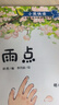 正版小熊快讀兒童漢語分級(jí)閱讀繪本第1-2-3-4級(jí)全套50冊 3-6歲幼兒認(rèn)字識(shí)字啟蒙讀物寶寶書小班中班大班幼兒園繪本閱讀兒童故事書 飛龍 【全30冊】小熊快讀第1+2+3級(jí) 【全10冊】小熊快讀第五 曬單實(shí)拍圖