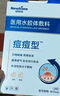 Newliann醫用祛痘貼去痘痘和痘印消炎吸膿隱形修復膏淡化痘坑痤瘡專(zhuān)用制藥 曬單實(shí)拍圖