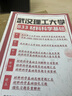 26武漢理工大學(xué)考研833材料科學(xué)基礎(chǔ)武理材料工程初試真題資料 全套套餐 紙質(zhì)書(shū)五冊(cè)贈(zèng)全套電子資料和視頻 曬單實(shí)拍圖