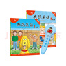 典范英語(yǔ)+點(diǎn)讀筆 少兒英語(yǔ)繪本 小學(xué)英語(yǔ)分級閱讀 英文原版讀物 幼兒?jiǎn)⒚?兒童自然拼讀 2-12歲 弘書(shū)閣原版引進(jìn) 典范英語(yǔ)1+點(diǎn)讀筆藍色 曬單實(shí)拍圖