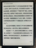 科大訊飛智能辦公本Air 2 8.2英寸電子書墨水屏平板電腦 手寫筆記本 語音轉(zhuǎn)文字電紙書 國家補貼 曬單實拍圖