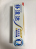 舒適達抗敏感 專(zhuān)業(yè)修復牙本質(zhì)牙膏90g NovaMin技術(shù) 新舊包裝隨機發(fā) 曬單實(shí)拍圖