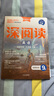 2025年秋上冊深閱讀初中英語(yǔ)閱讀理解專(zhuān)項訓練七年級八年級課外強化練習題中學(xué)完形填空英語(yǔ)真題學(xué)習之星關(guān)注有禮 英語(yǔ)【通用版】 九年級上【2025秋上冊 新款】 曬單實(shí)拍圖