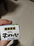 伊豆山葵屋日本進(jìn)口 靜岡縣產(chǎn)山葵芥末調(diào)味醬42g 青芥辣 壽司刺身蘸料 曬單實(shí)拍圖