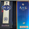 洋河 天之藍 52度 500ml單瓶+汾酒 青花20 53度 500ml單瓶 禮盒裝 曬單實拍圖