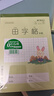 晨光32K田字格9格22頁(yè)小學(xué)生專(zhuān)用標準統一作業(yè)本米黃護眼豎翻作業(yè)本練習本10本裝K32261D 曬單實(shí)拍圖