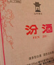 汾酒 53度 黃蓋玻汾 475ml*6瓶 杏花村清香型高度白酒 53度 475mL 6瓶 曬單實(shí)拍圖