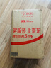亞瑟士ASICS男子緩震耐磨透氣跑步鞋 GT-2000 14 黑色 41.5 曬單實拍圖