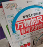 正版現(xiàn)貨】看得見(jiàn)的數(shù)理化全3冊(cè)小學(xué)到初中適用整合數(shù)理化知識(shí)直觀圖解抽象概念生活場(chǎng)景實(shí)例解析實(shí)驗(yàn)演示強(qiáng)化理解分階 科普讀物 童書(shū) 看得見(jiàn)的數(shù)理化全3冊(cè) 曬單實(shí)拍圖