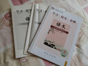 2025秋 學(xué)習探究診斷 語(yǔ)文七年級上冊 第16版 學(xué)探診7年級初一語(yǔ)文上 部編人教版北京西城7年級上冊正版現貨 曬單實(shí)拍圖