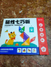 時(shí)光學(xué)磁力七巧板小學(xué)生專(zhuān)用智力拼圖一二年級(jí)小學(xué)幼兒幾何認(rèn)知數(shù)學(xué)教具益智男孩女孩教具老師推薦3-7歲 曬單實(shí)拍圖