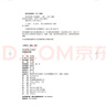 科學(xué)的歷程（2023版 吳國盛教授暢銷(xiāo)20余年經(jīng)典作品，北大清華科學(xué)通史課教材，輕松流暢普及讀物）快樂(lè )讀書(shū)吧 暑期必讀課外閱讀 曬單實(shí)拍圖