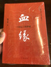 中華書(shū)局【3冊】時(shí)空史記的本紀表與書(shū)+血緣史記的世家+眾生史記的列傳 陳正宏著(zhù) 介紹了史記的三十篇世家中華書(shū)局 平裝 時(shí)空+血緣+眾生 曬單實(shí)拍圖