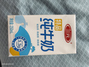 三元特品純牛奶250ml*24盒  100%生牛乳 曬單實(shí)拍圖