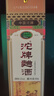 沱牌舍得沱牌曲酒89版 2022年-2025年30周年紀念酒 52度 480mL 2瓶 曬單實(shí)拍圖