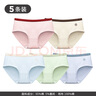tutuanna5條裝女內(nèi)褲多條裝純棉素色5A底檔女士中腰內(nèi)褲 裝粉藍(lán)綠灰杏- 5條 L 曬單實(shí)拍圖