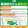 2026新萬(wàn)唯中考語(yǔ)文基礎(chǔ)題初中專題專項(xiàng)訓(xùn)練初三九年級(jí)真題模擬試卷試題練習(xí)冊(cè)總復(fù)習(xí)資料輔導(dǎo)書 曬單實(shí)拍圖