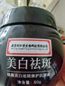 同仁堂祛斑霜美白淡化黑色素專用去斑淡化老年黃褐斑雀斑曬斑男女50g 曬單實拍圖