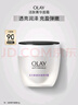 玉蘭油（OLAY）活膚菁華面霜50g抗皺緊致抗衰老護(hù)膚品保濕面霜生日禮物送女友 曬單實(shí)拍圖