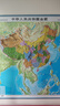 【時(shí)光學(xué)精雕版】中國地圖 世界地圖 3d立體凹凸豎版墻貼地形圖防水辦公室家用學(xué)生地圖掛圖 辦公書(shū)房學(xué)習教學(xué)地理知識 【86*106cm3D精雕】豎版 中國地圖 曬單實(shí)拍圖
