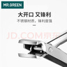 MR.GREEN德國指甲刀指甲剪折疊便攜輕薄指甲鉗進口不銹鋼贈鑰匙扣Mr-1500 曬單實拍圖