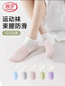 浪莎襪子女純棉夏季薄款細(xì)網(wǎng)眼淺口短襪防滑不掉跟護耳白色女襪 曬單實拍圖