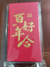 得力（deli）千元紅包10個(gè)裝 百年好合紅包個(gè)性創(chuàng  )意獎學(xué)金優(yōu)秀獎勵紅包結婚企業(yè)開(kāi)業(yè)紅包袋千元紅包 BF105 曬單實(shí)拍圖