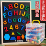 舜江 彩色數字磁貼 磁性26個(gè)英文大小寫(xiě)字母貼拼音教具磁力貼平面幾何圖形 盒裝四種磁貼套裝不含黑板 曬單實(shí)拍圖