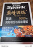2026新星火英語(yǔ)巔峰訓練完形填空與閱讀理解八年級2026新版英語(yǔ)專(zhuān)項練習初二英語(yǔ)聽(tīng)說(shuō)讀寫(xiě)提升全國通用組合訓練時(shí)文閱讀專(zhuān)項巔峰訓練習題 曬單實(shí)拍圖