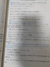 更高更妙的高中數學(xué)思想與方法（第15版） 曬單實(shí)拍圖